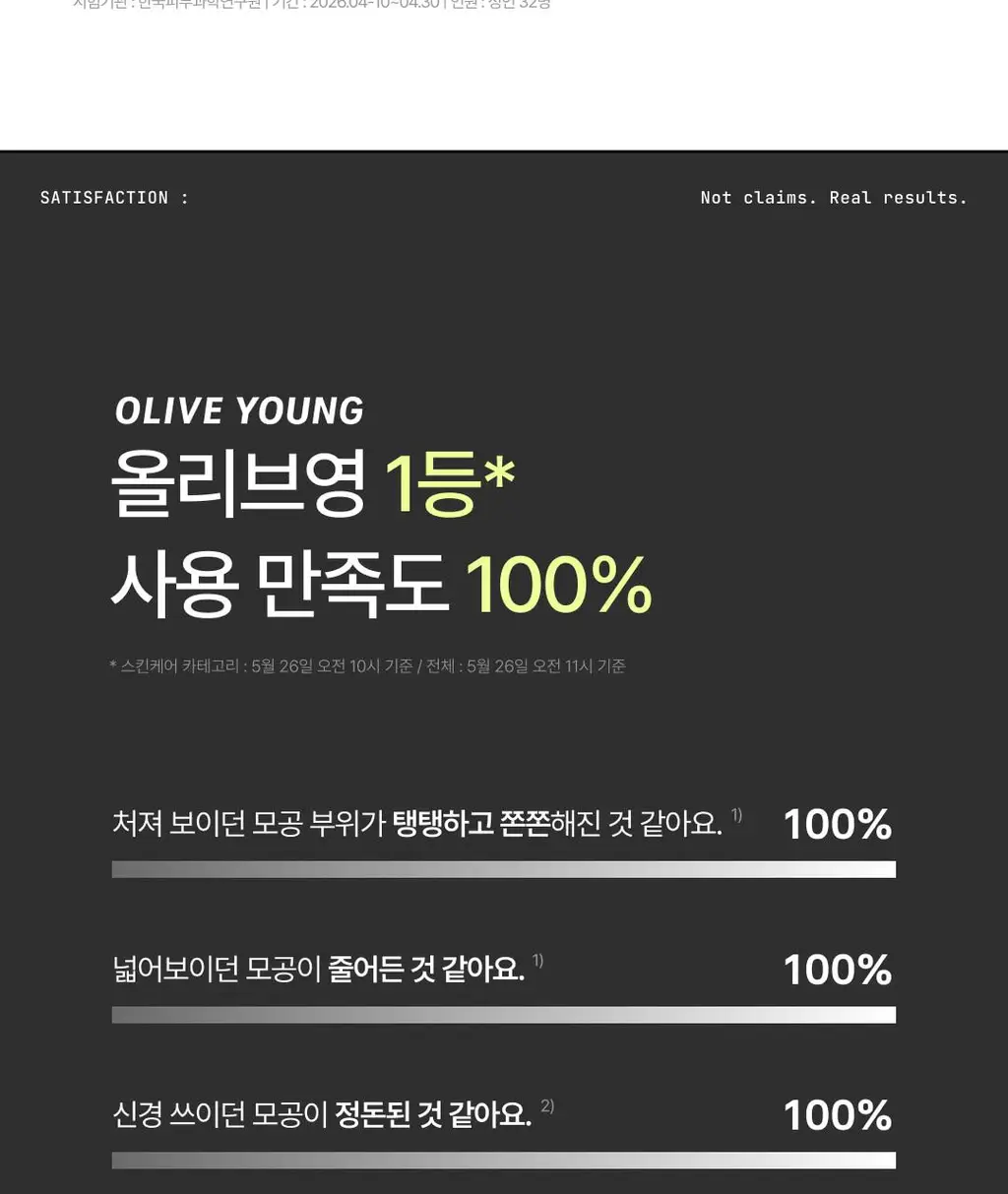 [NEW] 포들 밤 펩타이드 모공 타이트닝 버블 세럼 70ml 상세페이지 6